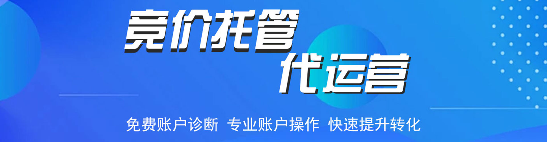 北流信息流优化师